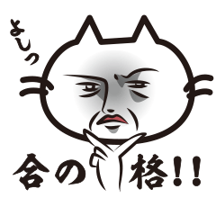 [LINEスタンプ] 猫好きさんに送るねごすんスタンプ2