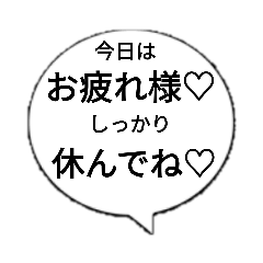 [LINEスタンプ] よく使う言葉❤️