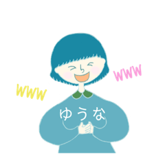 [LINEスタンプ] ゆうなのLINEスタンプや