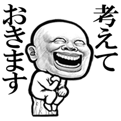 [LINEスタンプ] スキンヘッドの出番