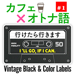 [LINEスタンプ] カフェ × オトナ語 #1