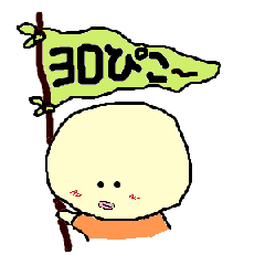 [LINEスタンプ] さぽた