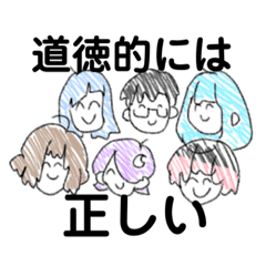 [LINEスタンプ] 6人のJKの2日間ログ
