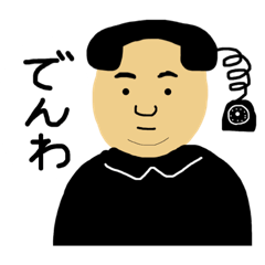 [LINEスタンプ] もしもし！でんわくん！