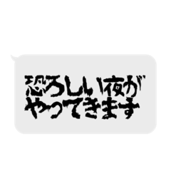 [LINEスタンプ] 人狼ゲームのセリフ