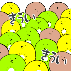 [LINEスタンプ] 毎日使えるキウイのスタンプ