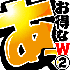 [LINEスタンプ] 動く！お得なWセット2 ウサギ魂毎日使える