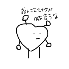 [LINEスタンプ] はーとぴっぴ