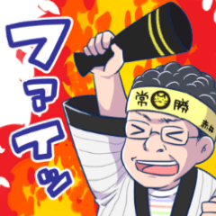 [LINEスタンプ] 行くぜ！赤井君