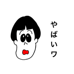 [LINEスタンプ] ぼくたちいろいろ
