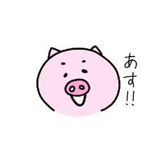 [LINEスタンプ] 色々だらしないブタさん