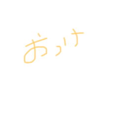 [LINEスタンプ] よく使う返事。ゆる文字