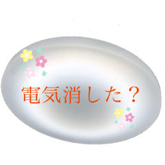 [LINEスタンプ] 寝る前に送るスタンプ
