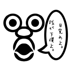 [LINEスタンプ] イラッとさせたいスタンプ2