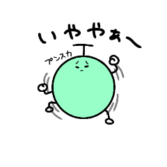 [LINEスタンプ] 関西弁のめろんちゃんすたんぷ