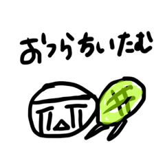 [LINEスタンプ] ちいたむの日常