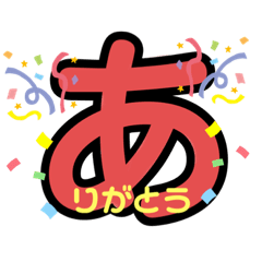 [LINEスタンプ] 大きいあいさつスタンプ