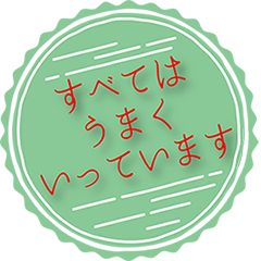 [LINEスタンプ] 幸せお言葉メッセージ