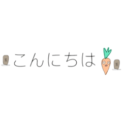 [LINEスタンプ] やさいのひとこと