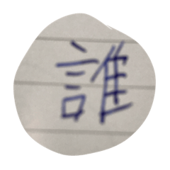 [LINEスタンプ] 買う意味のない