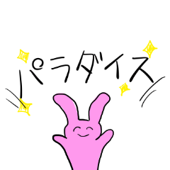 [LINEスタンプ] なんかおもしろいウサギ