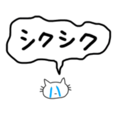 [LINEスタンプ] 猫ちゃんすたんぷ