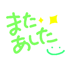 [LINEスタンプ] 手書きのようです。