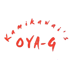 [LINEスタンプ] OYA-G@shige