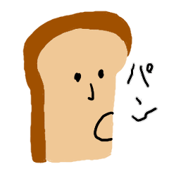 [LINEスタンプ] あたまのわるいパン