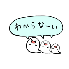 [LINEスタンプ] わからないおばけ