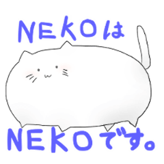 [LINEスタンプ] 未確認生物「NEKO」