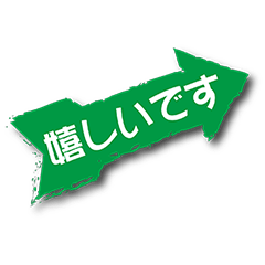 [LINEスタンプ] 矢印幸せメッセージ