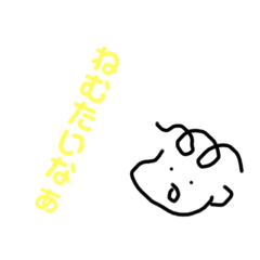 [LINEスタンプ] おもってることすたんぷ