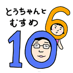 [LINEスタンプ] 父ちゃんと娘