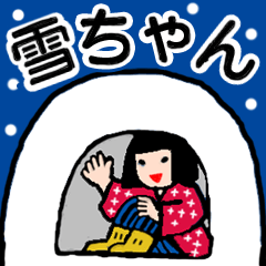 [LINEスタンプ] 雪ちゃんと日本の昔話
