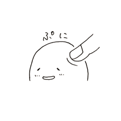 [LINEスタンプ] ぷにぷにしたもの 2