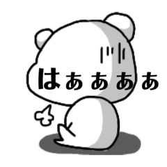 [LINEスタンプ] 白目のシロクマさん。