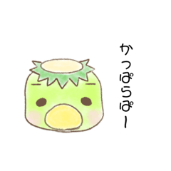 [LINEスタンプ] かっぱ専用スタンプ