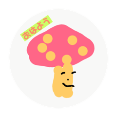 [LINEスタンプ] キノコの感情