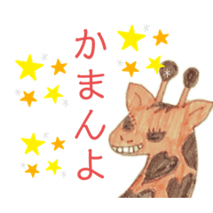 [LINEスタンプ] 高知県幡多弁ざくちゃん