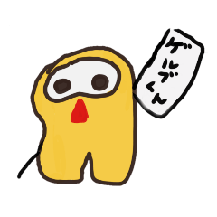 [LINEスタンプ] ゲルブくん。