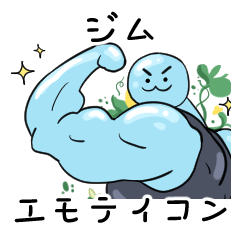 [LINEスタンプ] 運動モッティコン