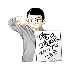 [LINEスタンプ] 俺は2度死ぬ