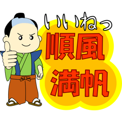 [LINEスタンプ] 四字熟語＋α