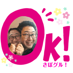 [LINEスタンプ] さぼきんぐスタンプ