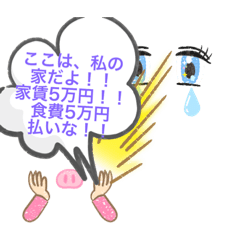 [LINEスタンプ] 毒親シリーズ