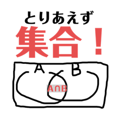 [LINEスタンプ] 日常数学化学スタンプ