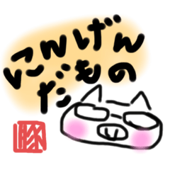 [LINEスタンプ] ヒノノニ豚