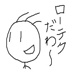 [LINEスタンプ] 理系の棒人間
