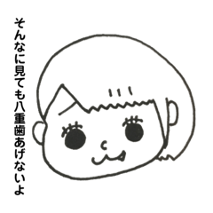 [LINEスタンプ] 毒舌 八重歯ちゃん③